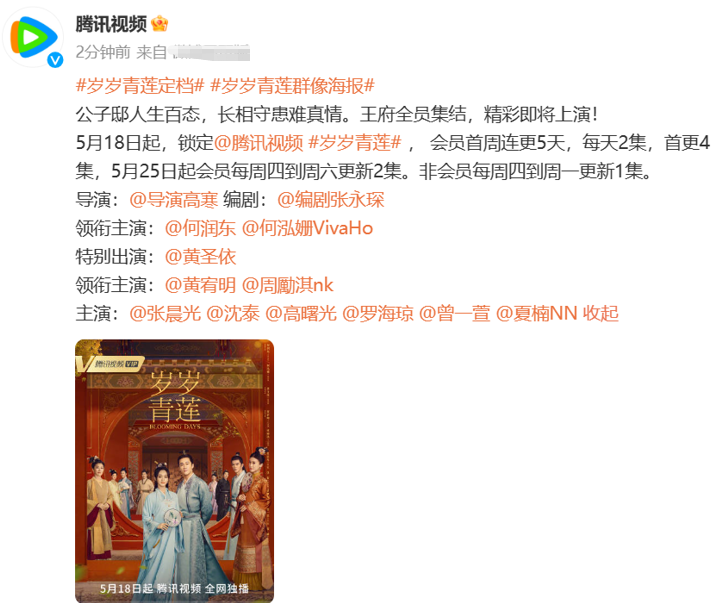 黄圣依|明晚开播！36集古装宫斗大剧来袭，罗海琼、黄圣依作配，阵容不错