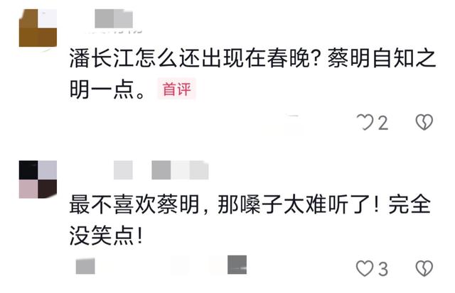蔡明|从“小品女王”到被喊“滚出春晚”，蔡明到底哪里做错了？