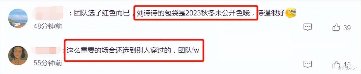 刘诗诗|刘诗诗外媒生图曝光,假睫毛掉脸上太尴尬,穿过季旧款撞衫韩女星