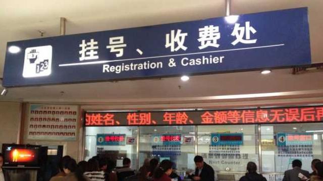 老百姓看病贵,可医院不仅不赚钱,反而亏损!钱都去了哪?
