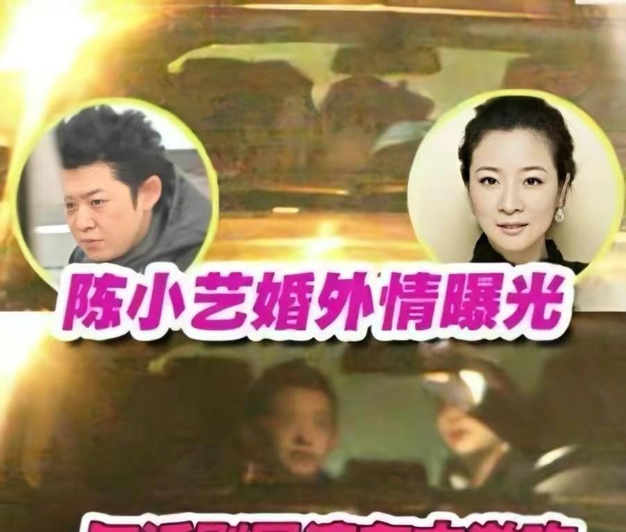 事实证明，“出轨惯犯”陈小艺，已经走上了一条“不归路”