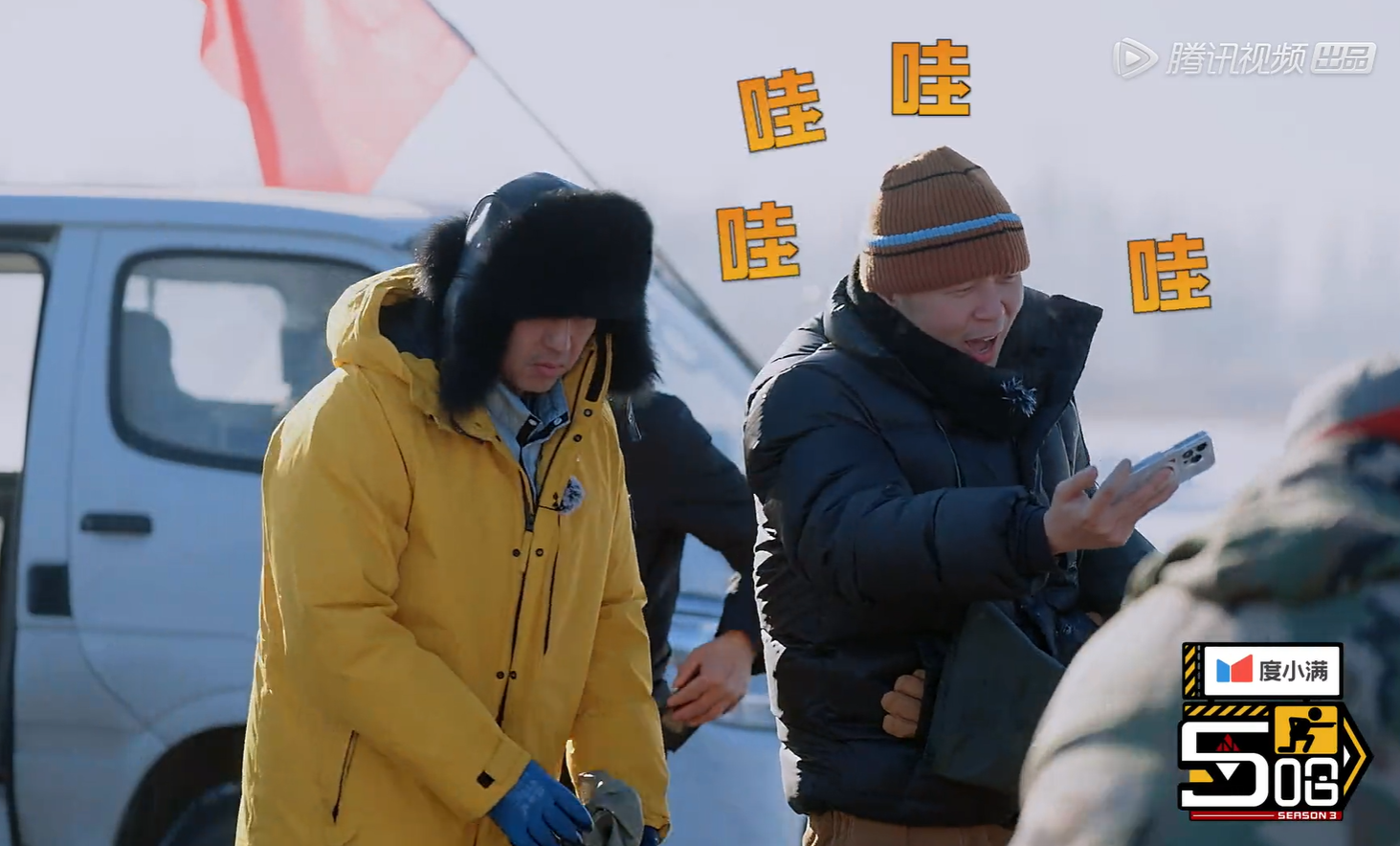 王勉|《五哈3》首播，笑点与泪点齐飞，热度直接登顶夺冠！