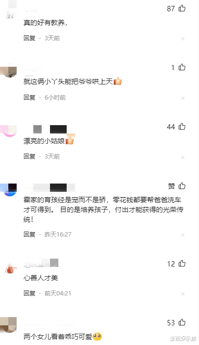 霍震霆带俩孙女游玩，郭晶晶女儿颜值极高，乖巧懂事惹人爱