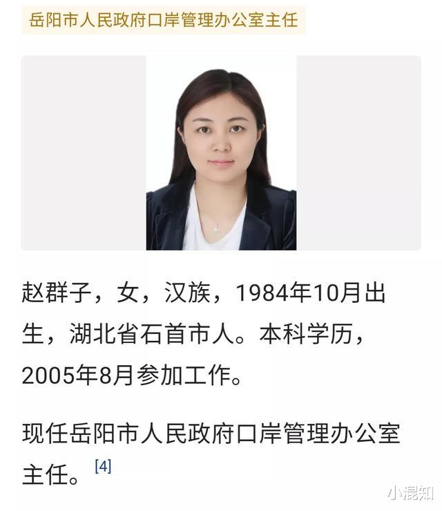 脉脉|美女火箭提拔舅舅是县委书记，7年时间官至副县长，荷花仙子出道