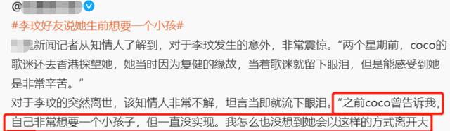 李玟死讯登外媒头条！生前在美国发展饱受歧视，去世后终得正名