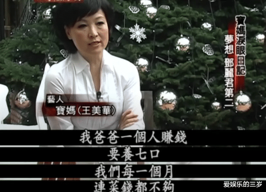 王美华|王美华: 18岁时为了钱嫁曾志伟, 为何却在连生两胎后选择了净身出户