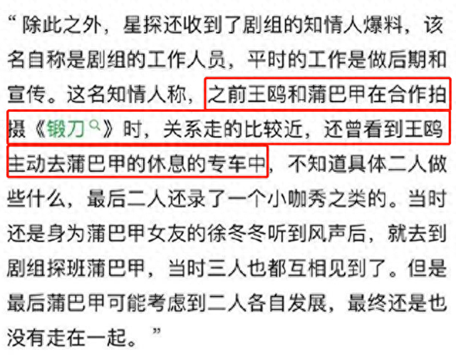 善恶终有报！“情史糜烂、知三当三”的王鸥，彻底沦为一个笑话