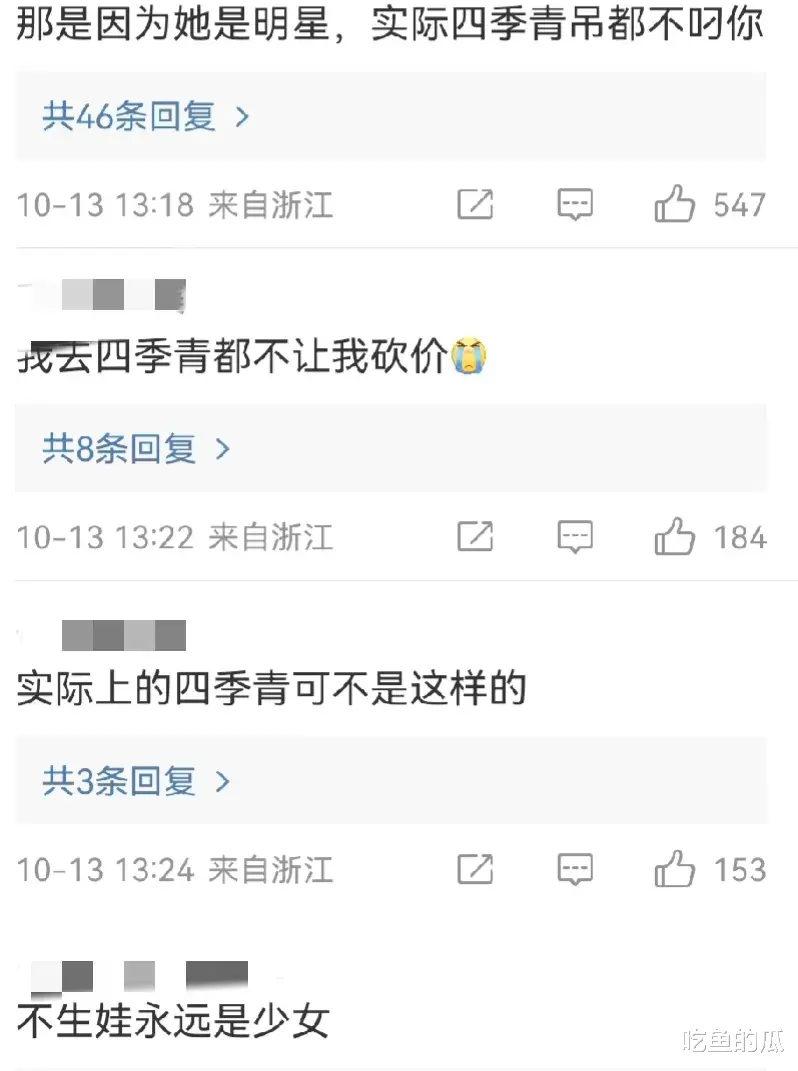 李若彤，引热议！