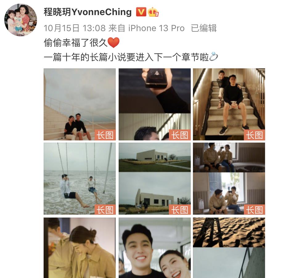 程晓玥|郑恺前任程晓玥官宣产女,晒宝宝正脸