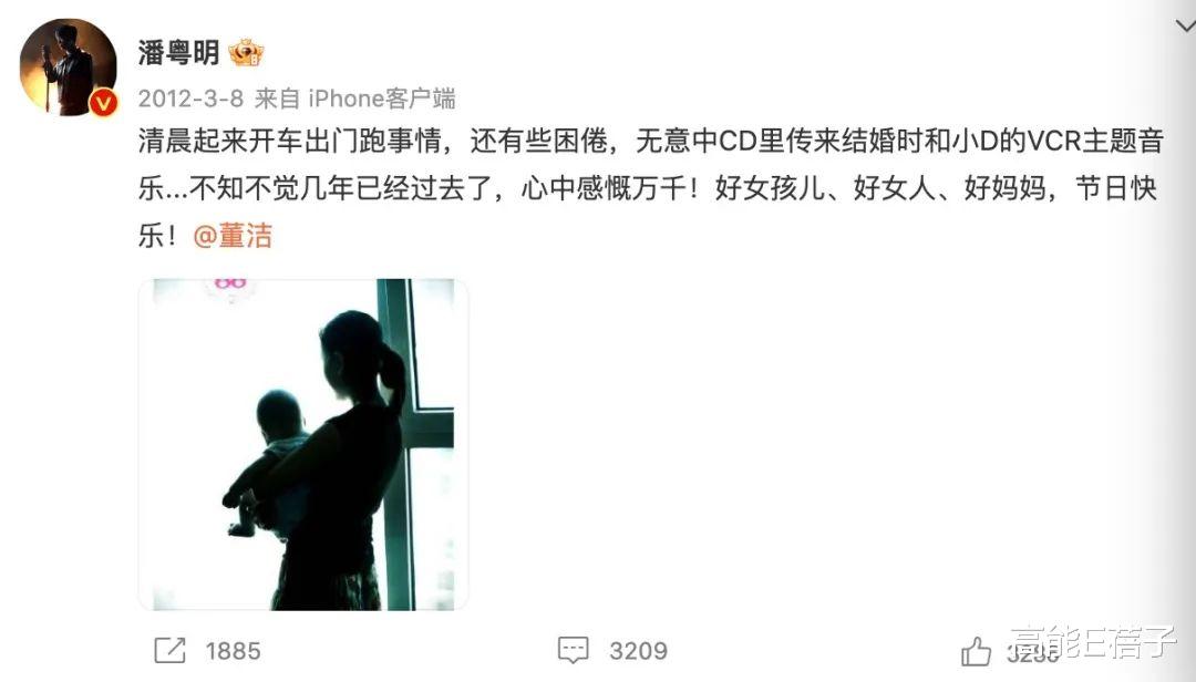 潘粤明|潘粤明董洁破冰，活久见系列又有新番