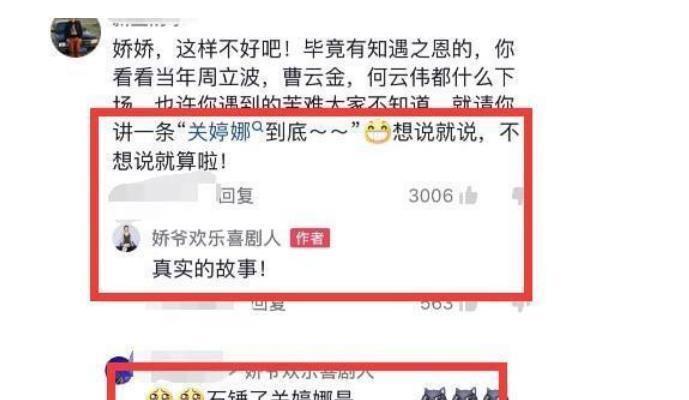 娇娇爆猛料！疑似证实赵本山与关婷娜的绯闻，称是真实的故事