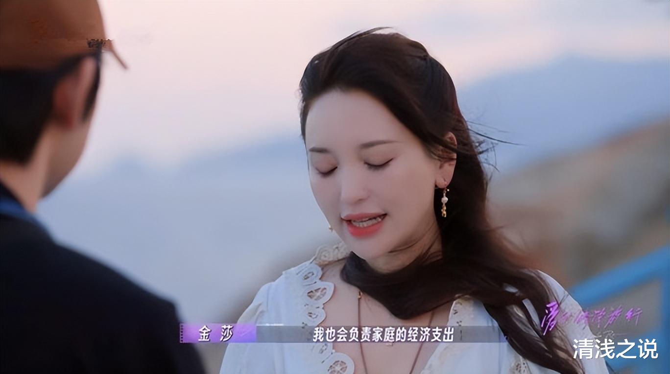 爱修旅行:吴千语、金莎和另一半聊婚房、突发意外、婚前财产公证