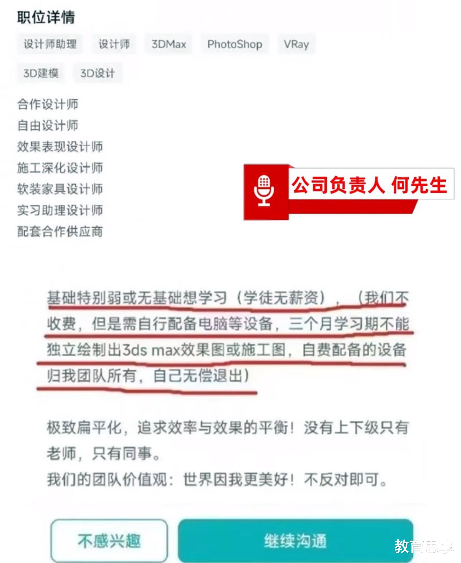 招聘|“明明可以直接抢，还非要给你工作”，员工自带电脑，这合理吗？
