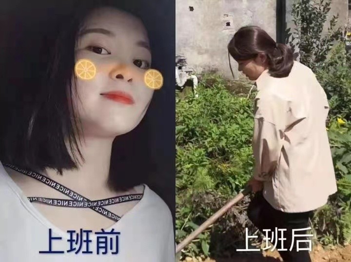 招聘|主打的就是反差!大学生上班前后形象对比,亲妈路过都没认出