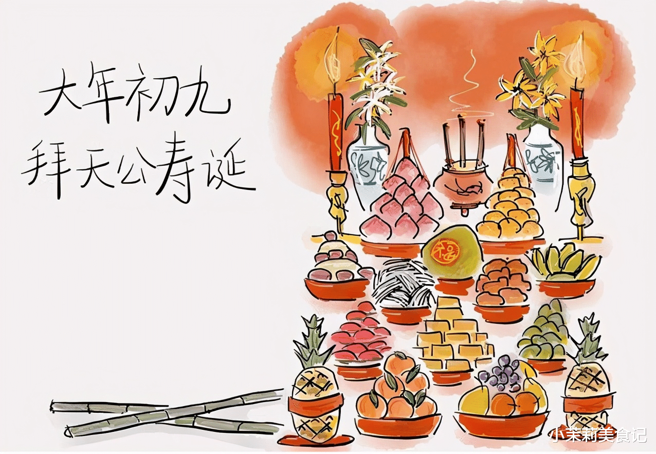 |“大年初九3不做，事事顺利无疾祸”，3不做指啥？延续传统，开年之初讨个好彩头