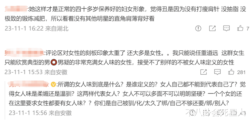 41岁孙俪秀后背被嘲像大妈，女星的身材尴尬被展现得淋漓尽致