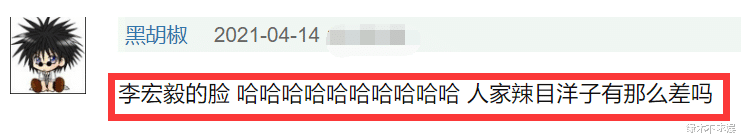李宏毅回应和王楚然撕番!和王楚然开机宴互甩脸色,更多细节曝光