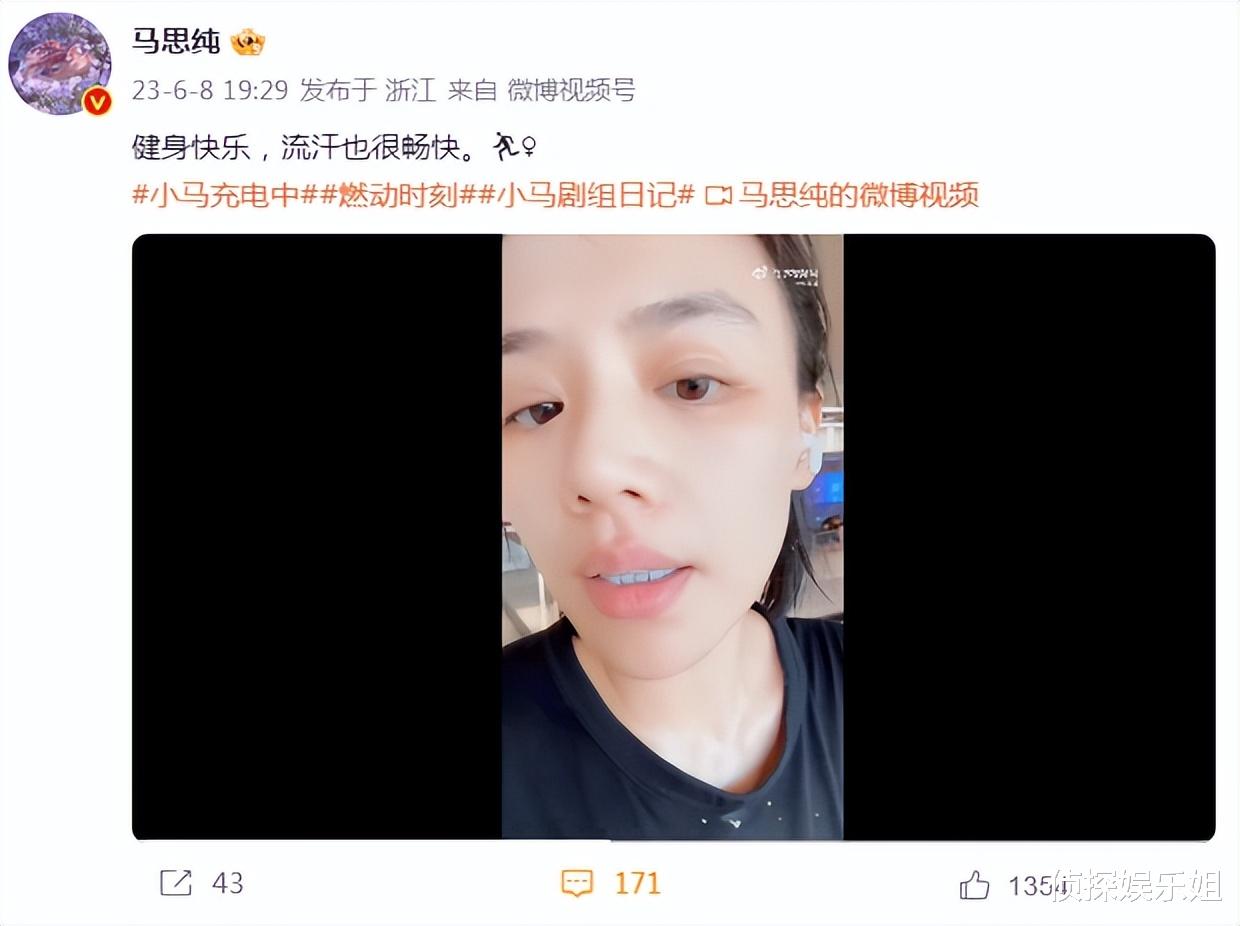 马思纯 马思纯晒健身美照，全素颜出镜颜值耐打，瘦身成功后又美又自信