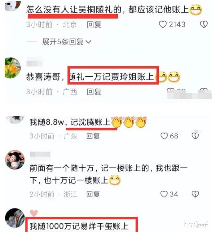 40岁沈涛官宣得子，入行16年，圈内无一人祝福，王牌家族集体沉默