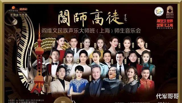 赚再多的钱,出再大的名,也“救”不了阎维文