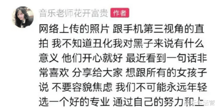 |黄老师否认整容和严重P图,晒大量生活照关打赏,榜一大哥:退钱