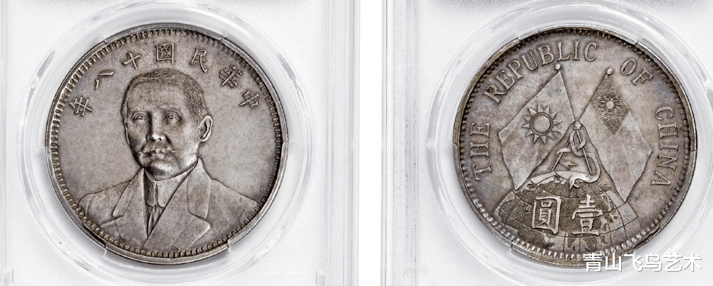 钱币|拍卖会场上收藏空间最高的双旗币是哪一枚有何魅力