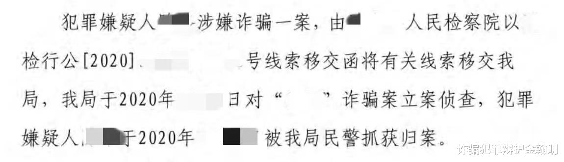 诈骗罪案件无罪辩护办案札记(从十年以上到缓刑)