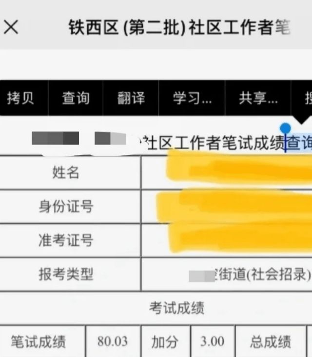 |考2023社区工作者 大概需要准备多久？笔试第一分享经验
