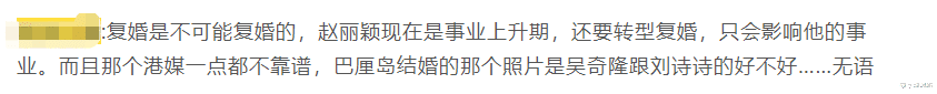 曝冯绍峰赵丽颖为儿子复婚,补办婚礼送上亿别墅,知情人吐真言!