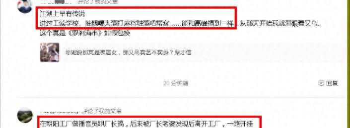 那英黑历史疑似曝光：读工读学校、抽烟喝大酒打麻将，乱搞关系