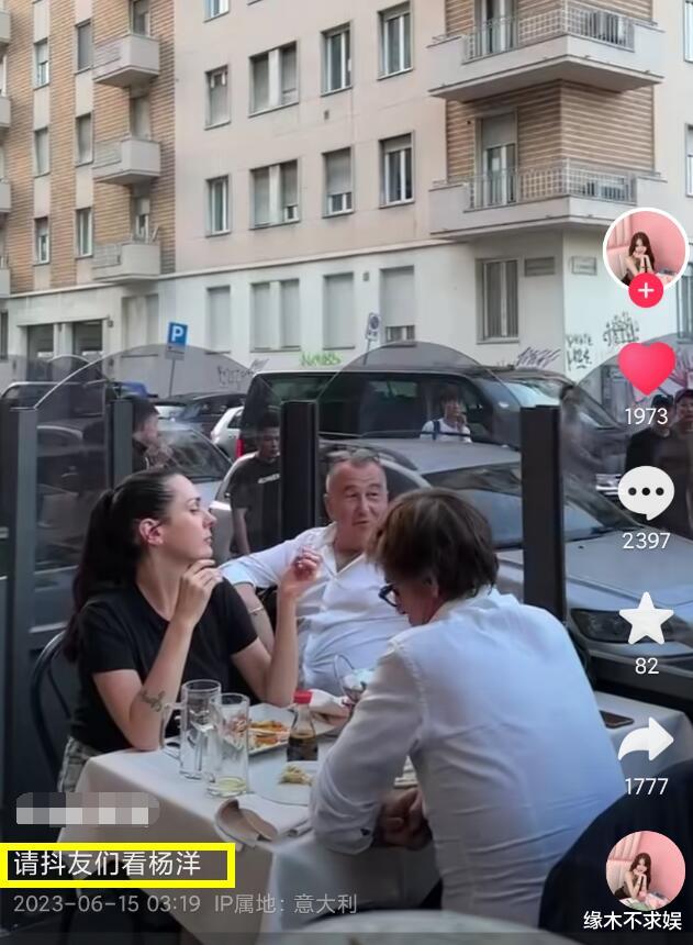 杨洋|31岁杨洋米兰被偶遇,穿花衬衫被嘲太油腻,保镖凶神恶煞引争议!