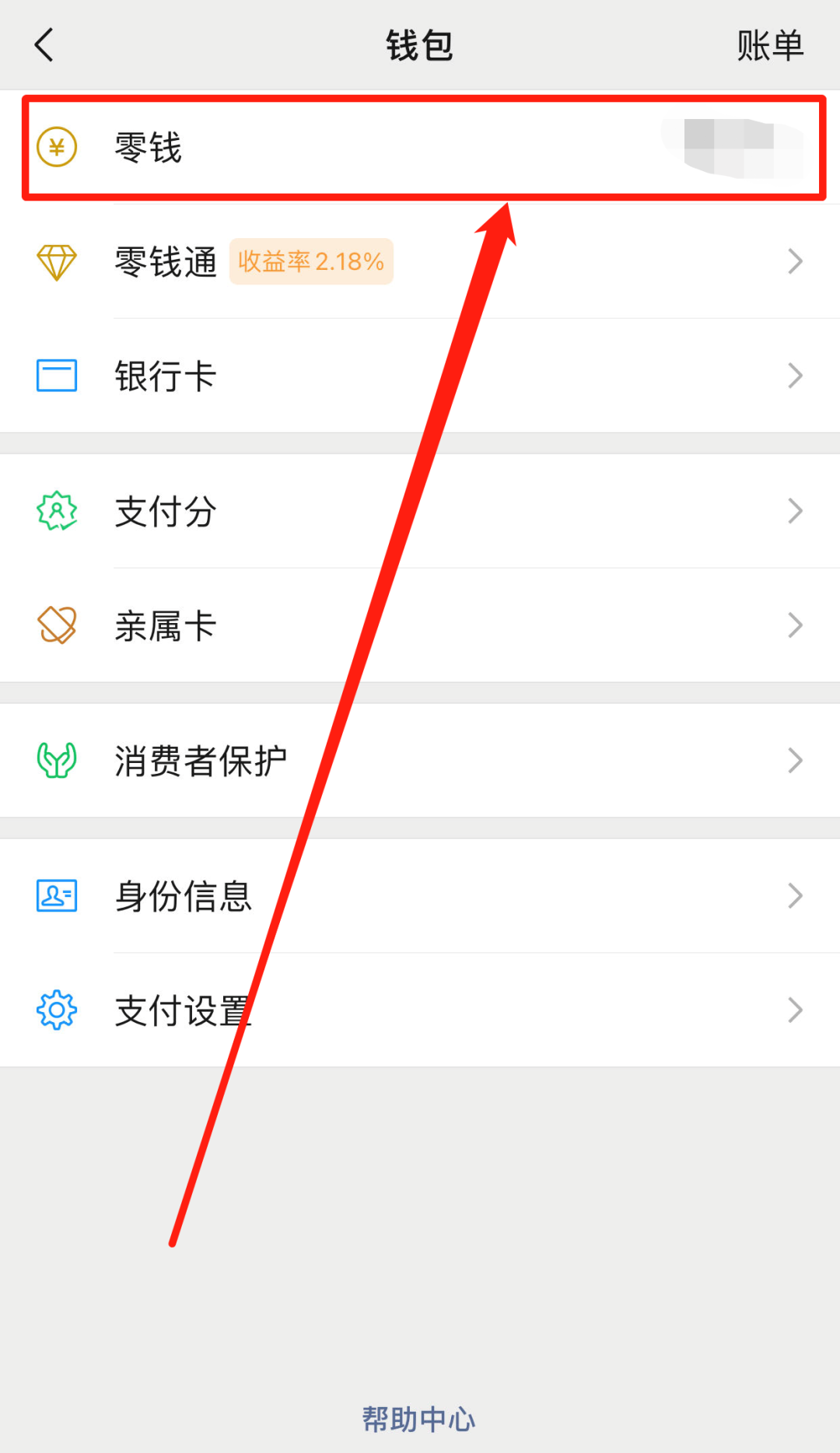 帮女朋友付款时,微信额度超20万了怎么办? - 科技资讯(主打网)