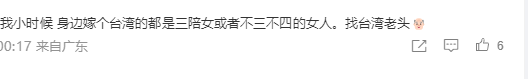 大陆朋友羡慕我嫁给台湾老公!陆配外网炫耀:所有人都以我为荣