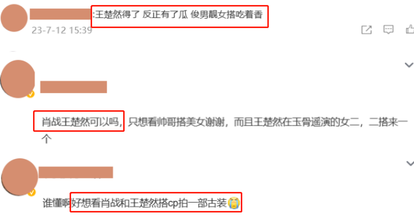 郑晓龙新剧《藏海戏麟》筹拍,争角大战一触即发,四位女神呼声高