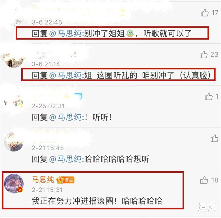 马思纯|被“渣男”拯救了?马思纯如今的变化,真是让人一言难尽