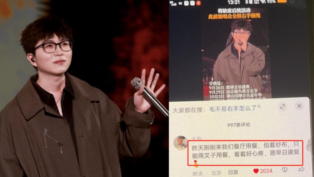 毛不易病情恶化，多项活动暂停，知情人透露：筷子都用不了