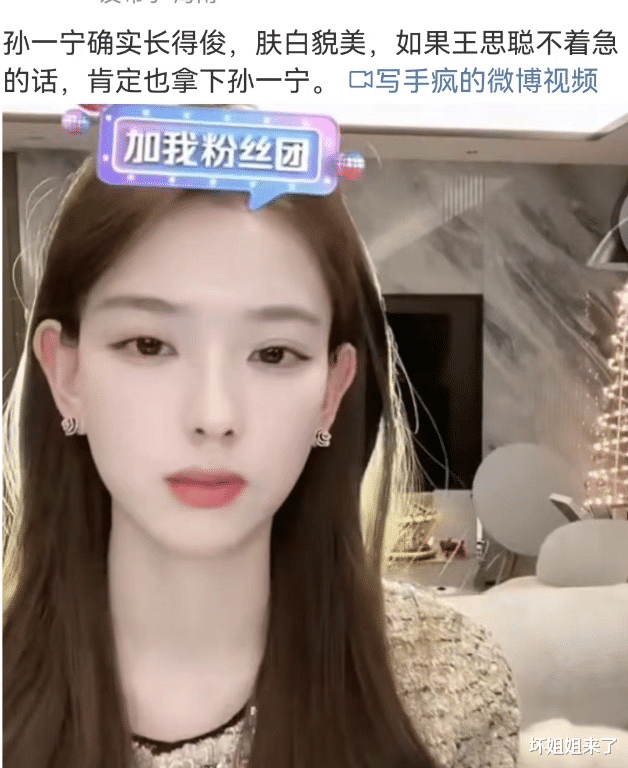 王思聪|别替王思聪意难平了,女同CP也能上热搜