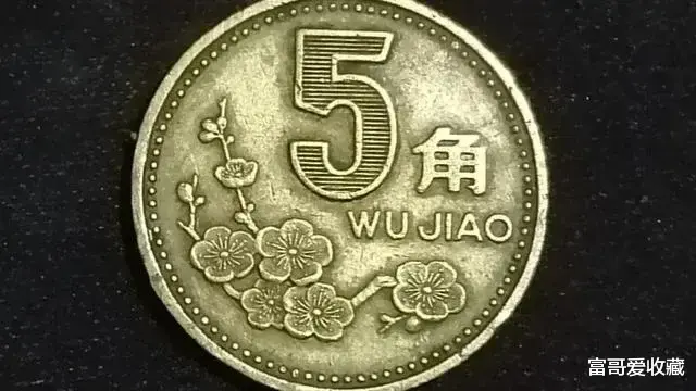 1993年“梅花五角”和“普通纪念币”，收藏价值怎么样？