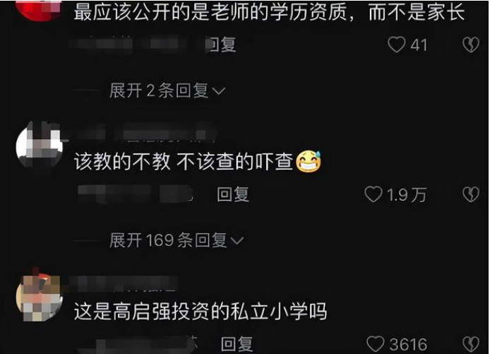 招聘|网传一小学按照父母的职业排座位,教育局介入调查,对此另有解释
