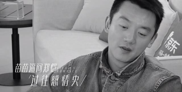 郑恺|苗苗首次公开提及程晓玥,郑恺有点不高兴,谈及领证细节有缺憾