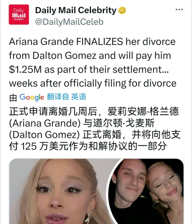 A妹与丈夫达成离婚协议，女方要支付125万美元，双方结束两年半婚姻