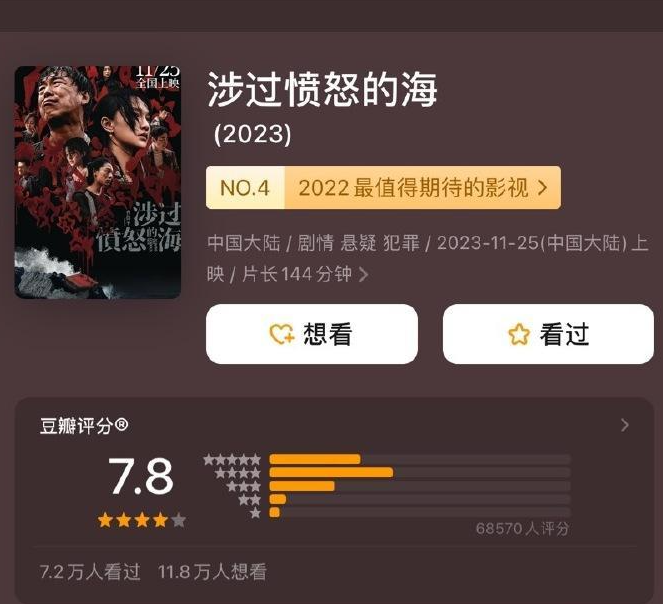 《涉过愤怒的海》动了谁的奶酪?遭遇全网尬黑,央视都看不下去了