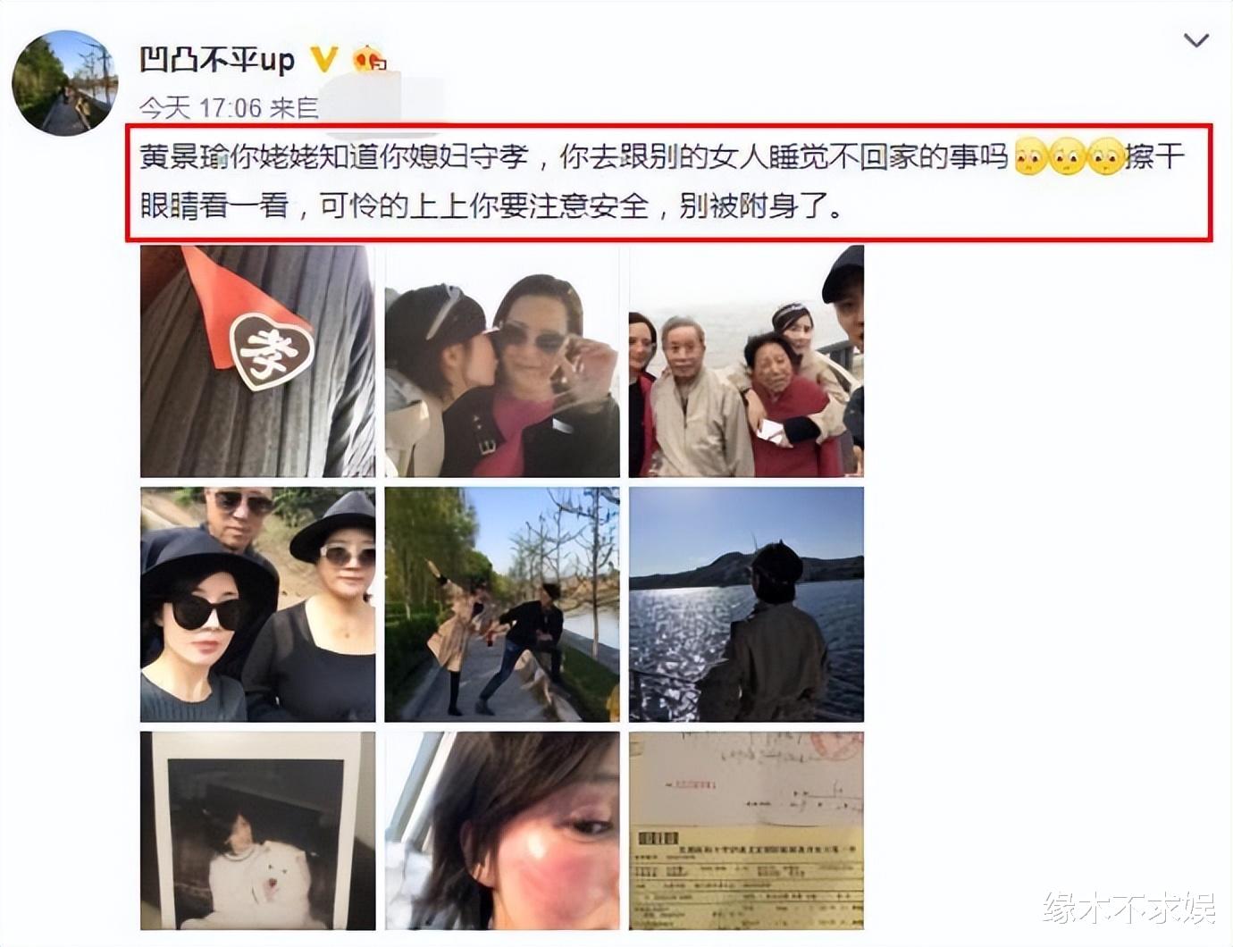 黄景瑜前妻再曝大瓜，控黄景瑜在姥姥丧期出轨，和女明星开房！