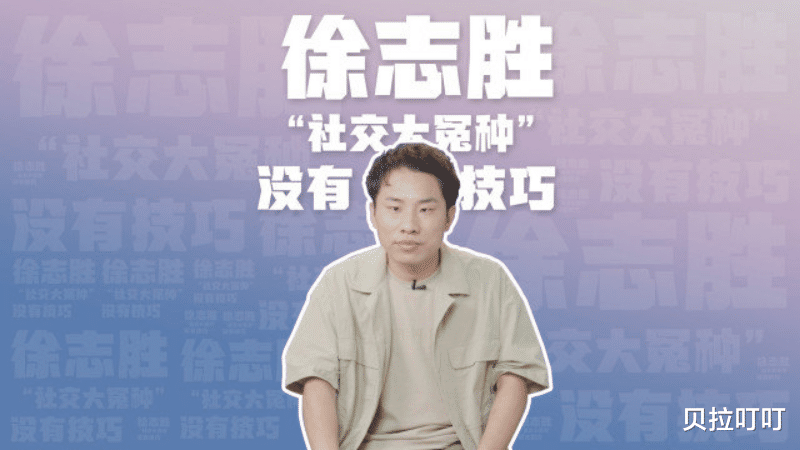 徐志胜|因脱口秀走红,如今看来徐志胜确实不简单!