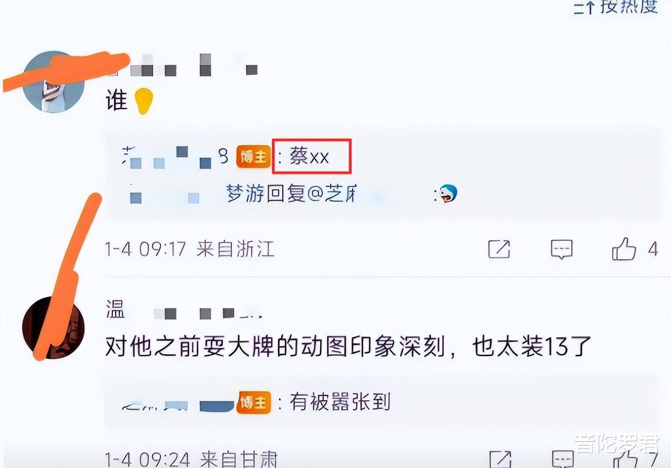 被赶到走廊睡觉、手接口水、跪地伺候穿鞋、这些明星哪来的优越感