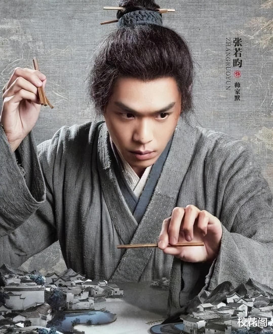 被嘲讽是资源咖？演一个火一个的张若昀，真的只是运气吗？