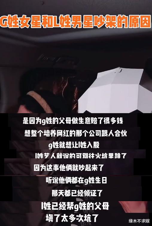 曝鹿晗关晓彤已领证!两人存在金钱上的分歧,鹿晗机场露面心情大好