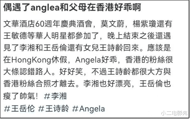 王岳伦一家亮相香港宴会,李湘身材大变样,王诗龄壮实如小男生