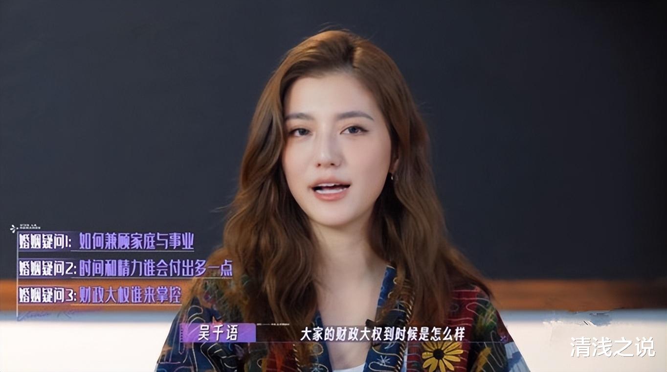 吴千语带未婚夫施伯雄参加《修学团》既要取经,也要撕掉傍富标签