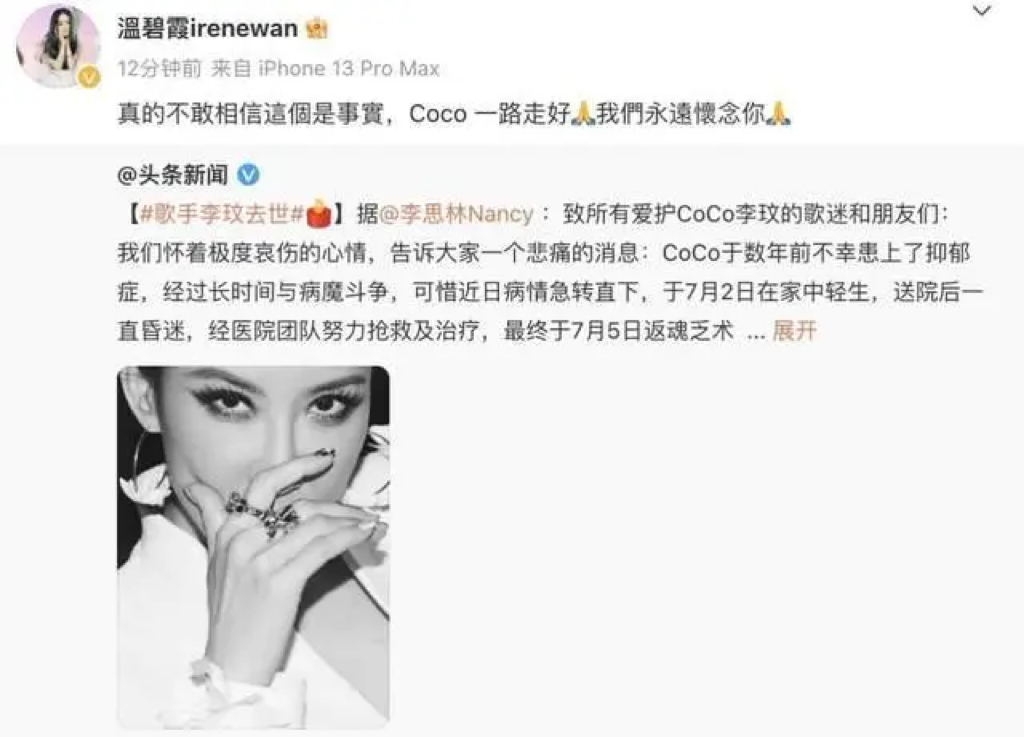 李玟轻生细节曝光：外籍老公疑似早知情，已连续一个礼拜未去上班